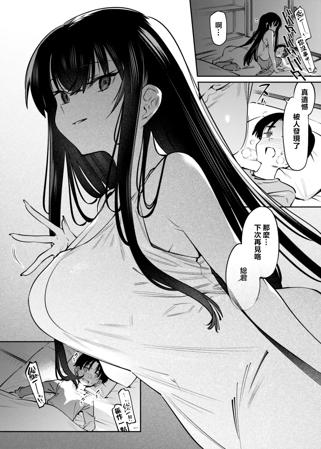 [7zu7] Boku to Onee-chan no Aru Natsu no Hi. Fhentai - Page 11