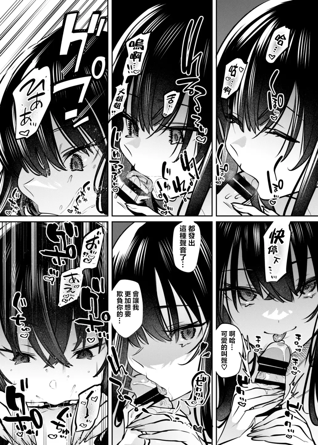 [7zu7] Boku to Onee-chan no Aru Natsu no Hi. Fhentai - Page 18