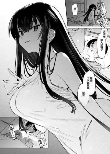 [7zu7] Boku to Onee-chan no Aru Natsu no Hi. Fhentai - Page 11