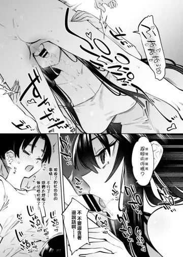 [7zu7] Boku to Onee-chan no Aru Natsu no Hi. Fhentai - Page 17