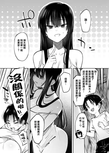 [7zu7] Boku to Onee-chan no Aru Natsu no Hi. Fhentai - Page 34