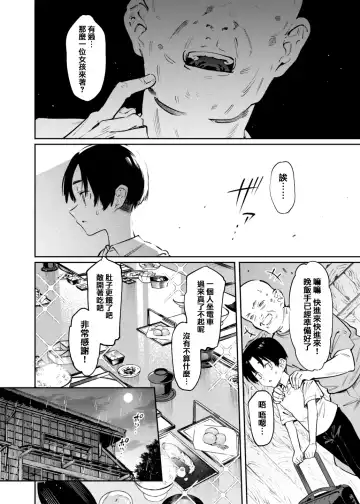 [7zu7] Boku to Onee-chan no Aru Natsu no Hi. Fhentai - Page 7