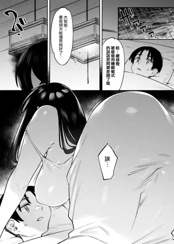 [7zu7] Boku to Onee-chan no Aru Natsu no Hi. Fhentai - Page 8