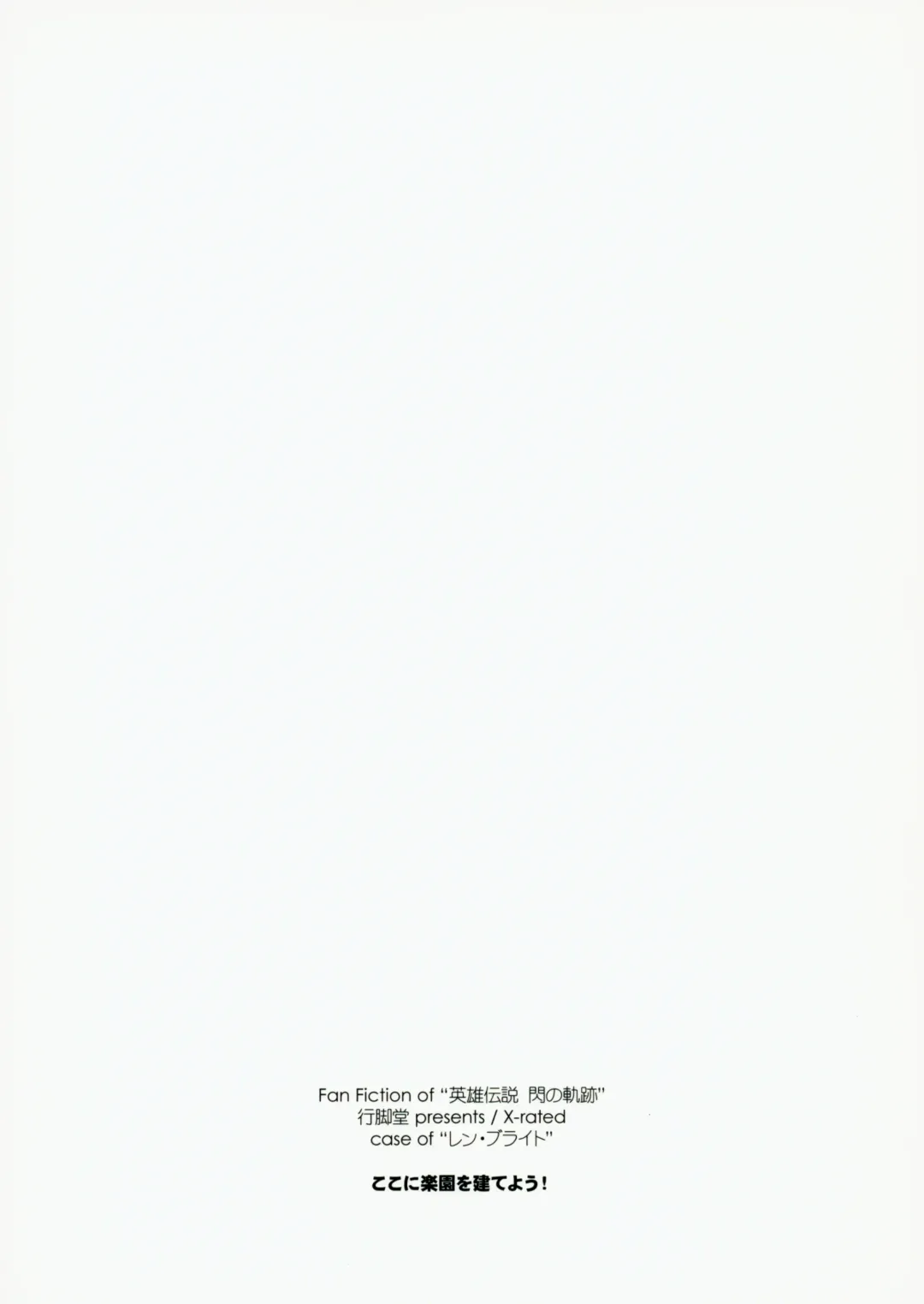 [Shikei] Koko ni Rakuen o Tateyou! Fhentai - Page 26