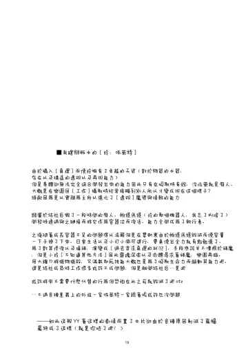 [Shikei] Koko ni Rakuen o Tateyou! Fhentai - Page 18