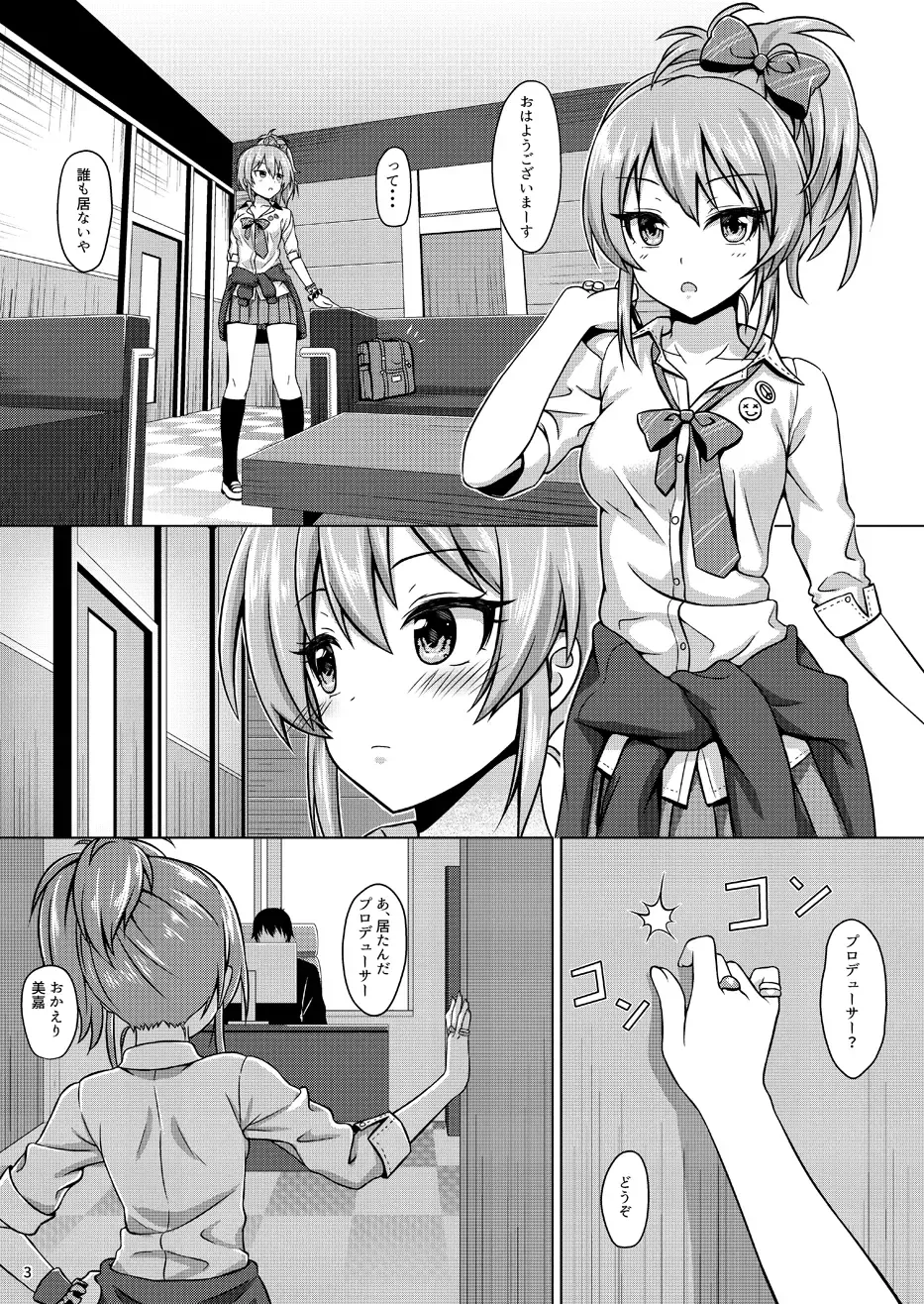 [Nazuna] Hajimete no Jikan Fhentai - Page 2