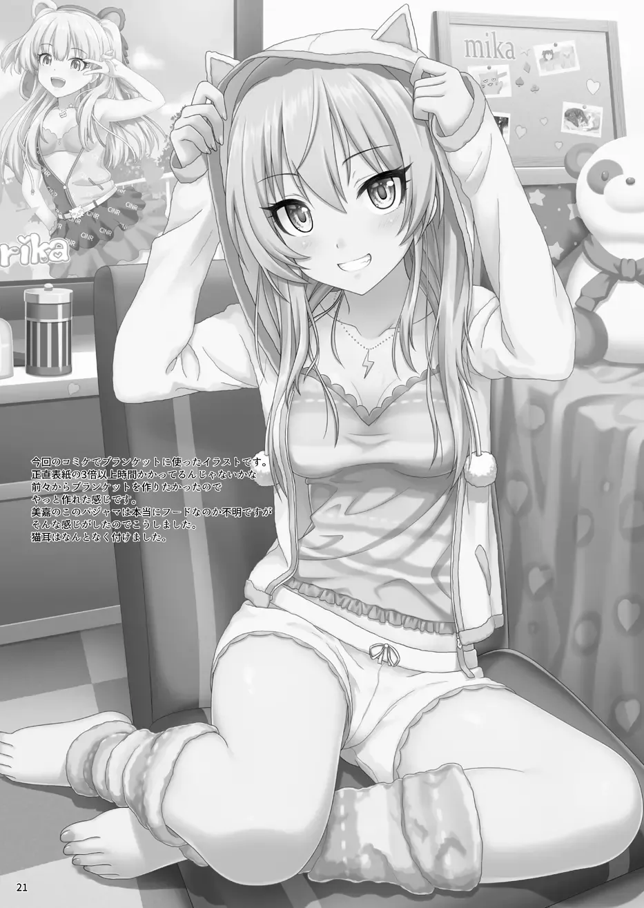 [Nazuna] Hajimete no Jikan Fhentai - Page 20