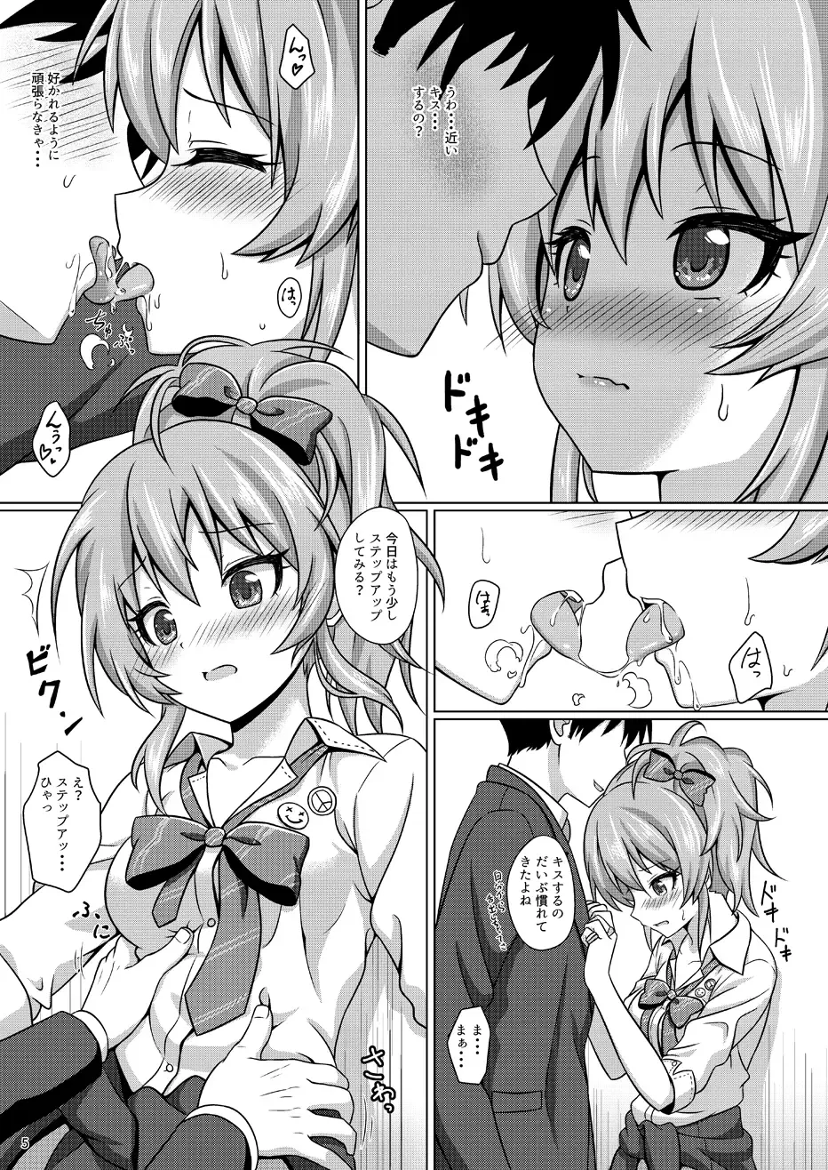 [Nazuna] Hajimete no Jikan Fhentai - Page 4