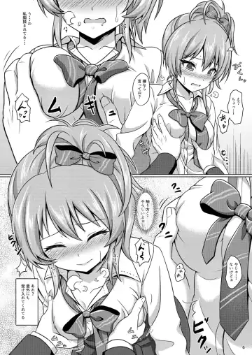 [Nazuna] Hajimete no Jikan Fhentai - Page 5