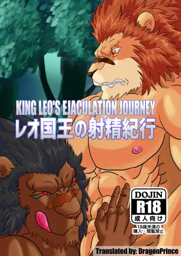 Read [Tamineko] Leo Kokuou no Shasei Kikou | King Leo's Ejaculation Journey - Fhentai