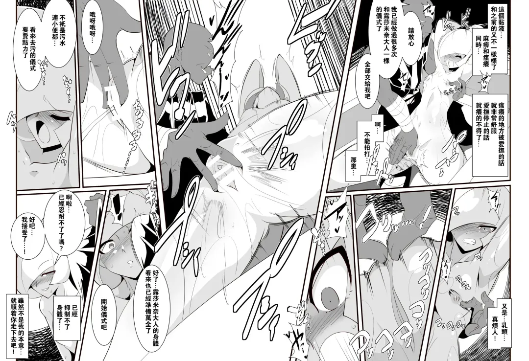 Lusamine no Junan Fhentai - Page 10