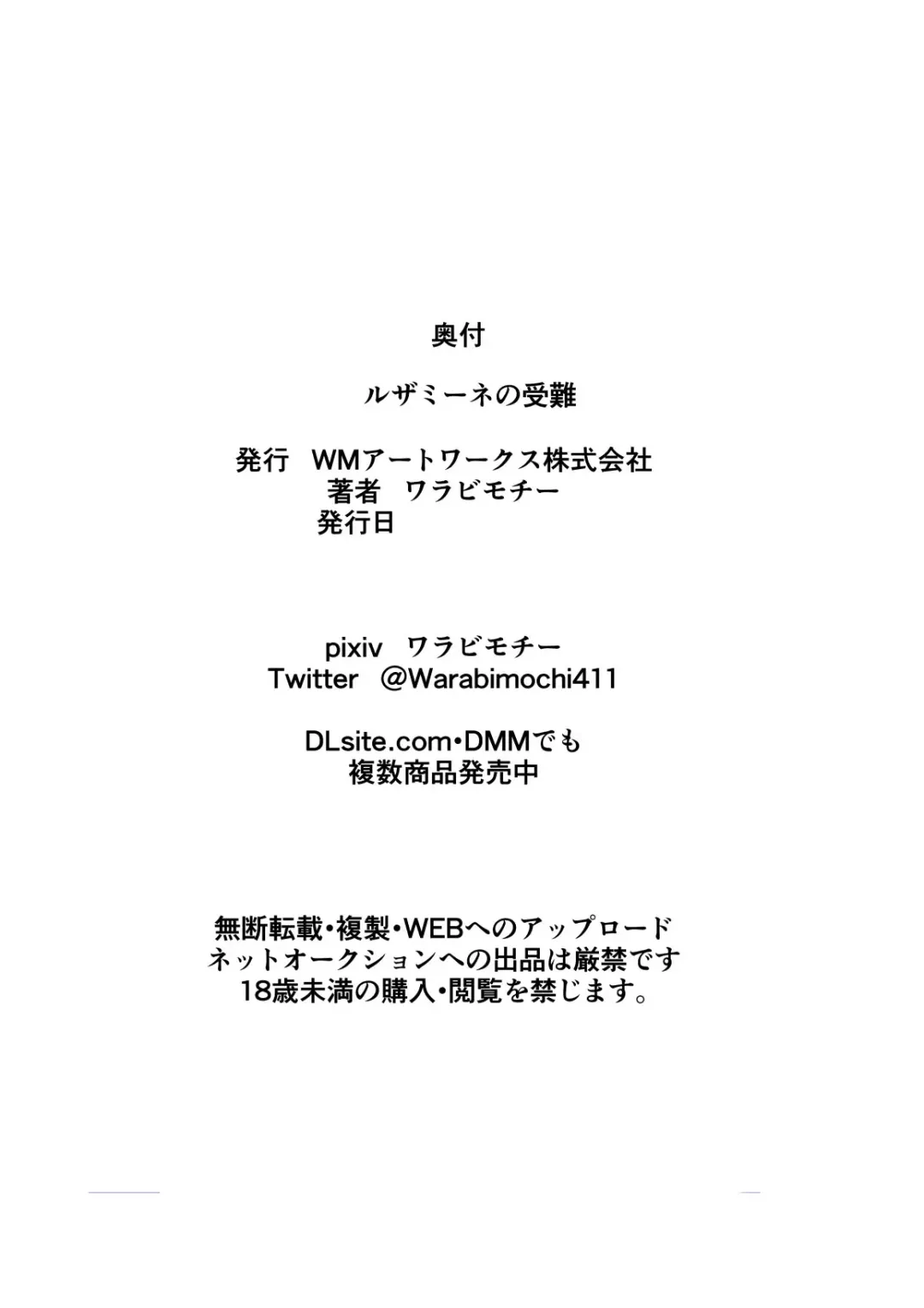 Lusamine no Junan Fhentai - Page 16