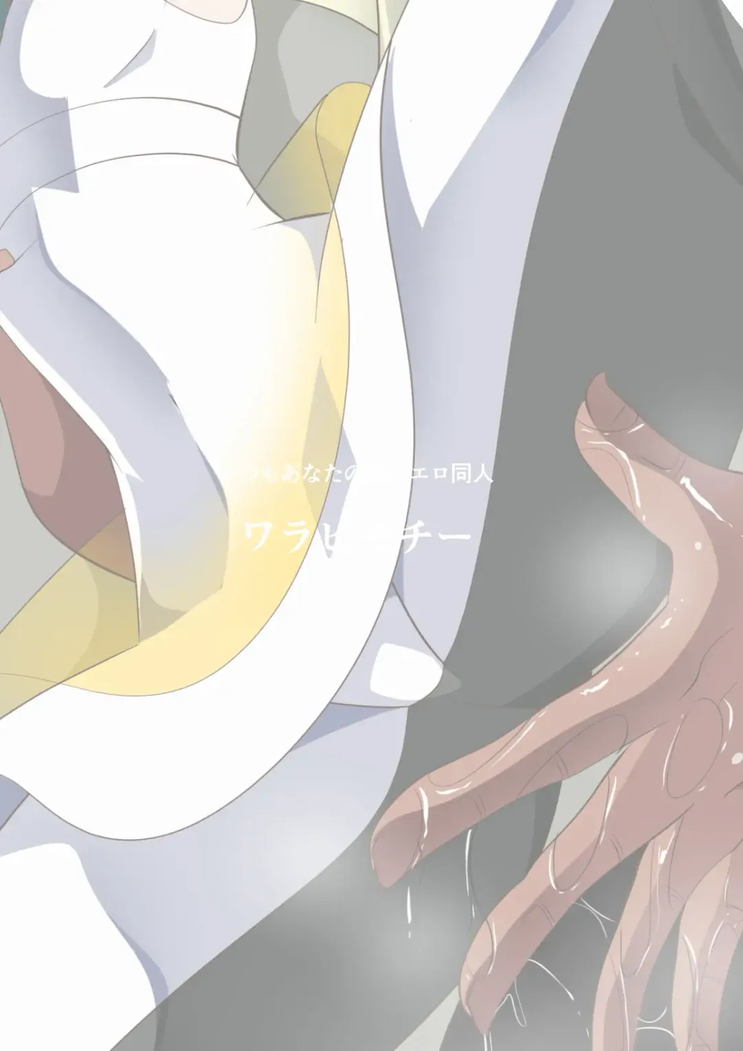 Lusamine no Junan Fhentai - Page 17