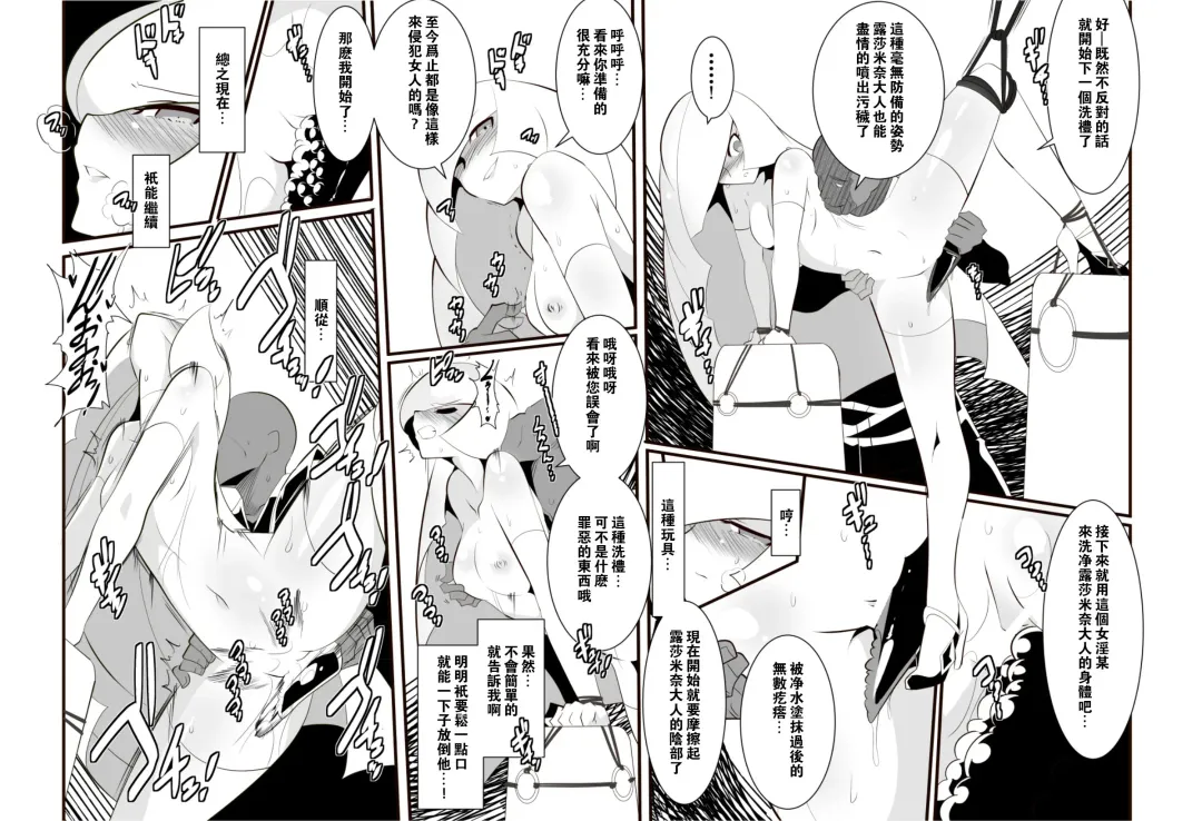 Lusamine no Junan Fhentai - Page 6