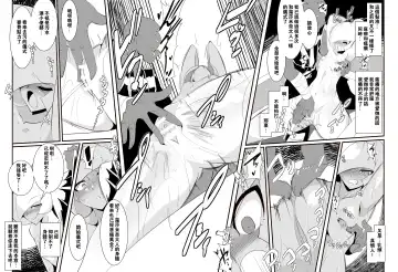 Lusamine no Junan Fhentai - Page 10