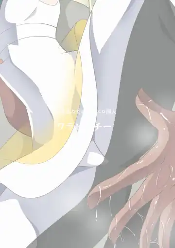 Lusamine no Junan Fhentai - Page 17