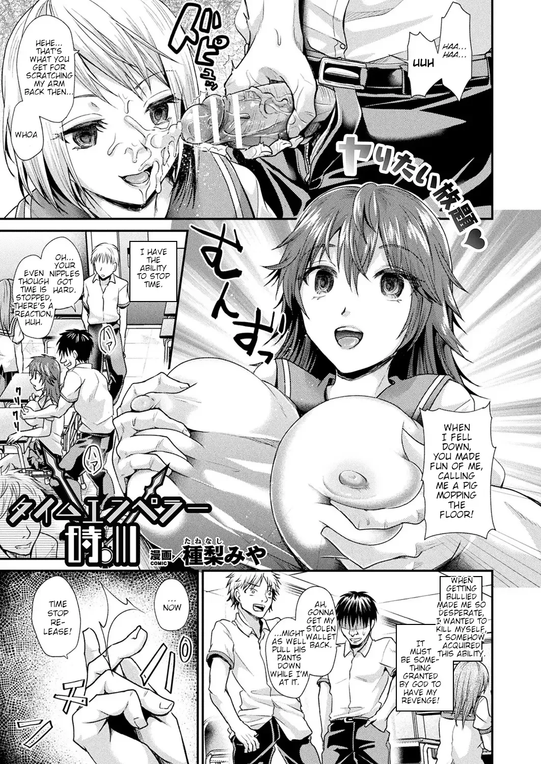 [Tanenashi Miya] Time Emperor Tokikawa Fhentai - Page 1