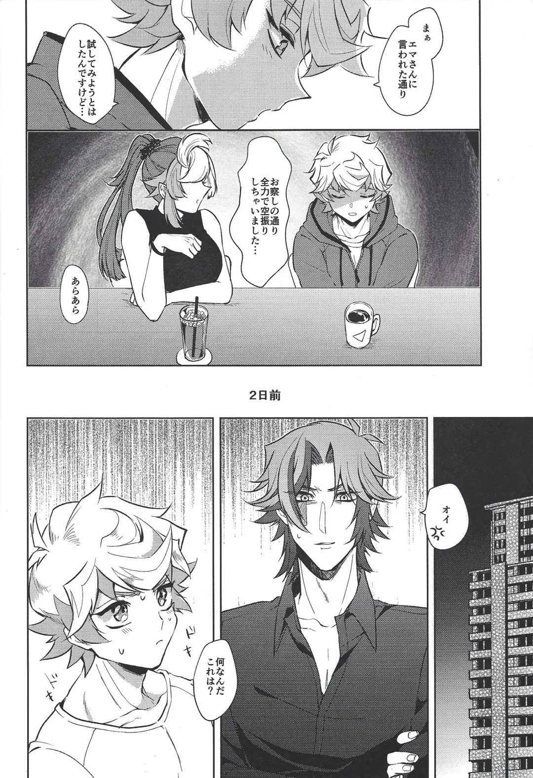 [Shimao] Otona ni naru made matemasen!! Fhentai - Page 3