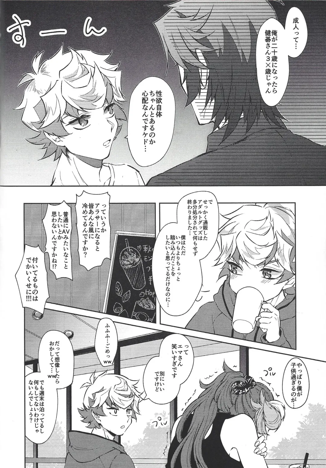 [Shimao] Otona ni naru made matemasen!! Fhentai - Page 5