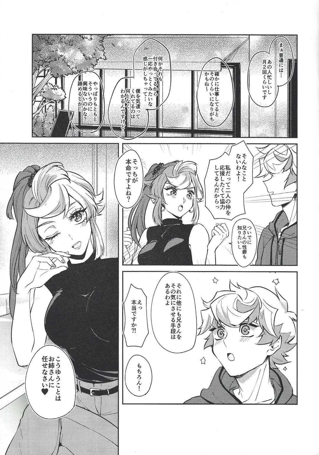 [Shimao] Otona ni naru made matemasen!! Fhentai - Page 6