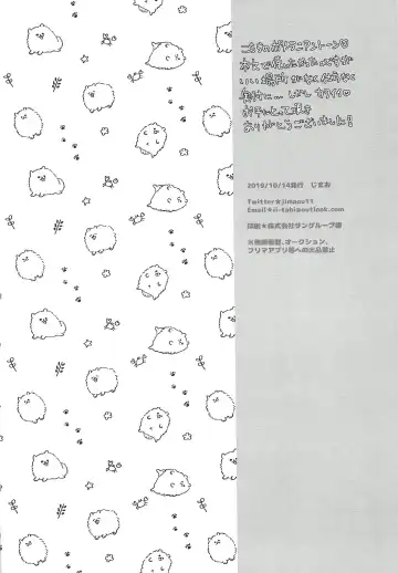 [Shimao] Otona ni naru made matemasen!! Fhentai - Page 25