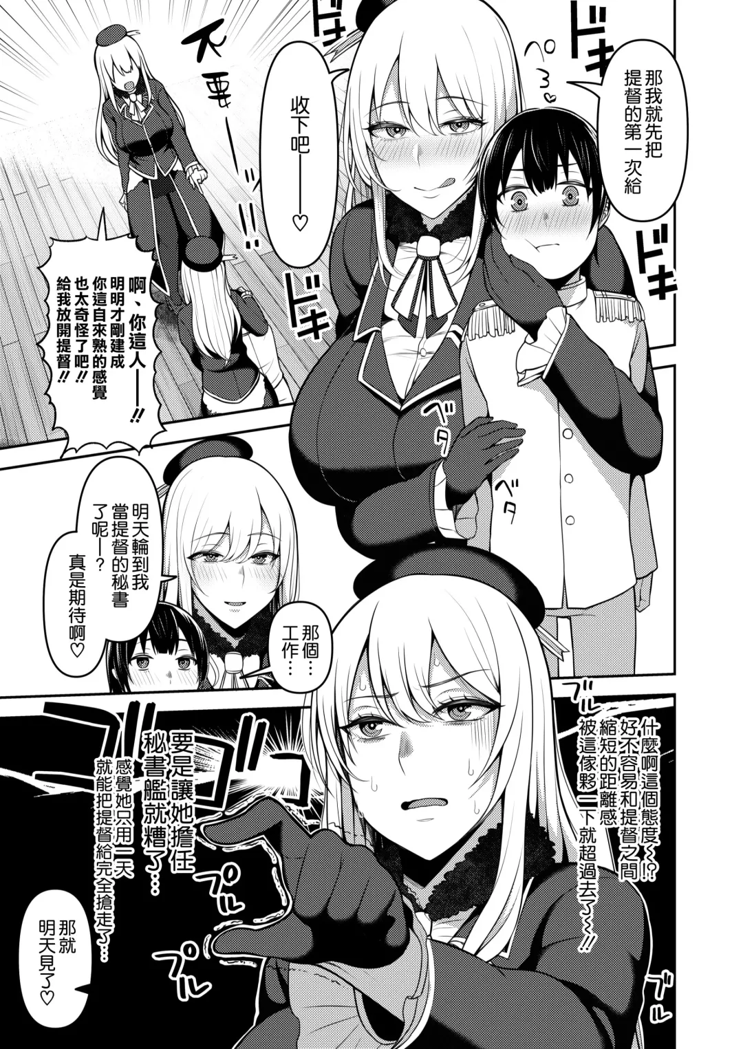 [Kayumidome] Shota Teitoku wa Senpai no Kouhai no Mono yo Fhentai - Page 5