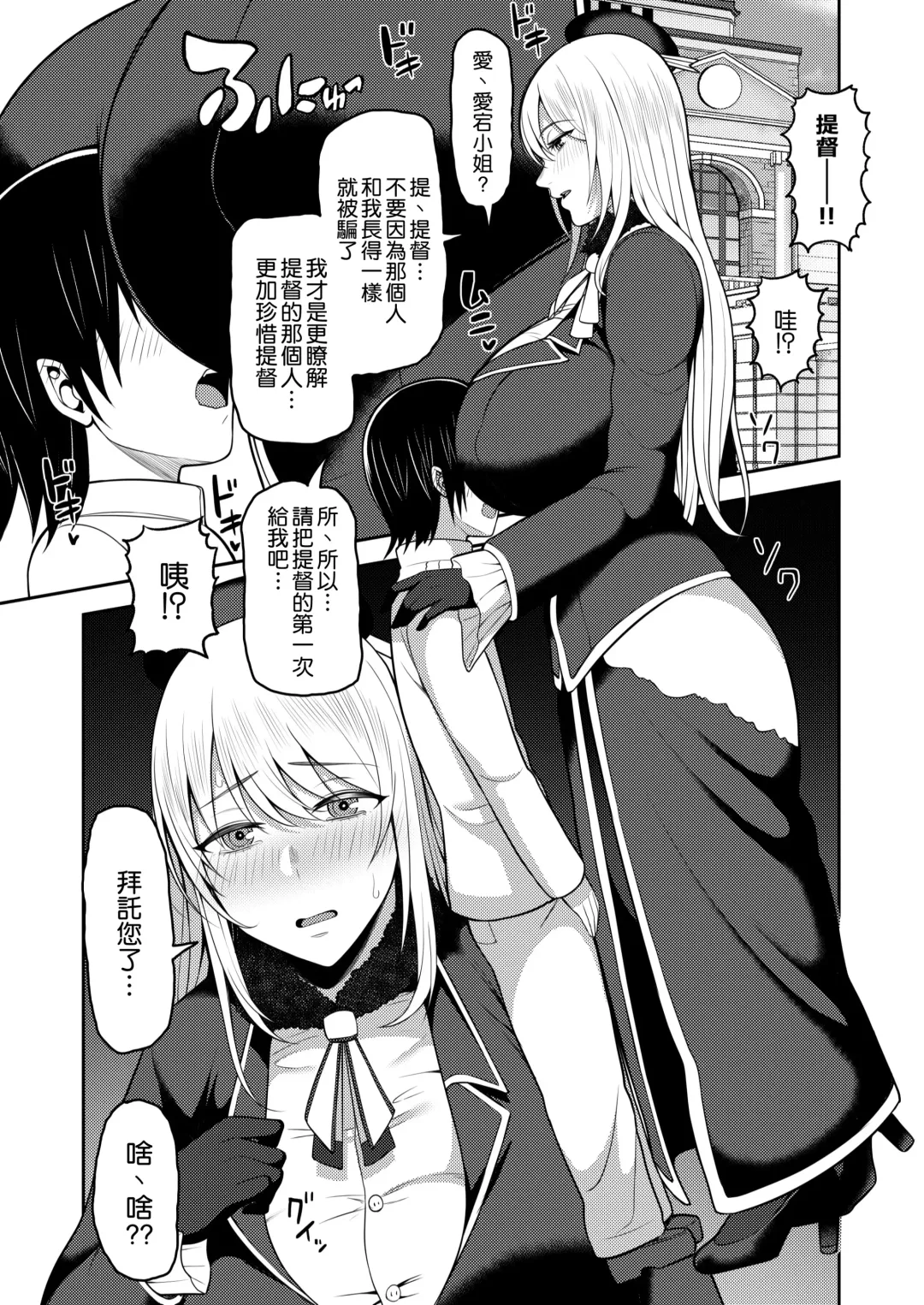 [Kayumidome] Shota Teitoku wa Senpai no Kouhai no Mono yo Fhentai - Page 6