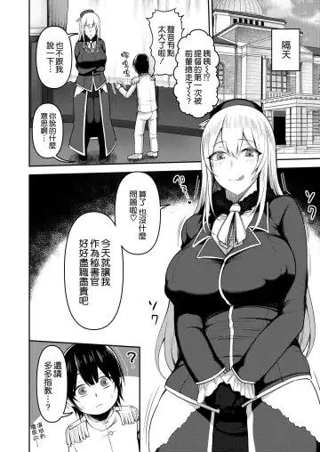 [Kayumidome] Shota Teitoku wa Senpai no Kouhai no Mono yo Fhentai - Page 18