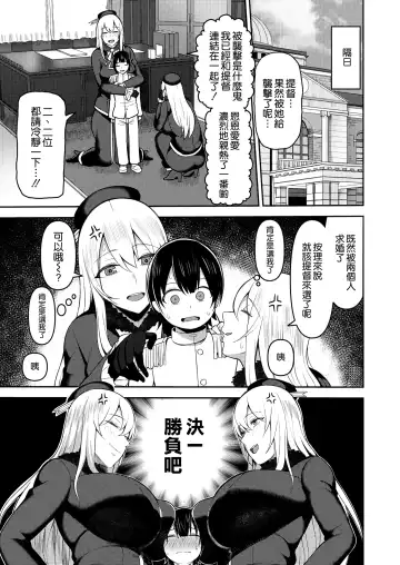 [Kayumidome] Shota Teitoku wa Senpai no Kouhai no Mono yo Fhentai - Page 27