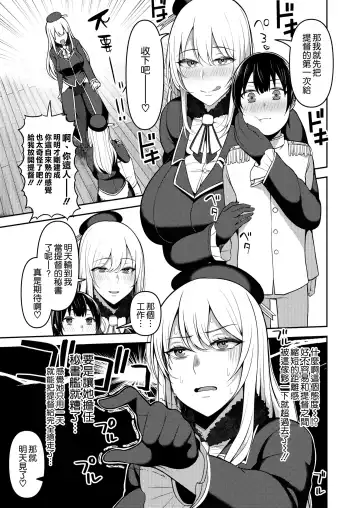 [Kayumidome] Shota Teitoku wa Senpai no Kouhai no Mono yo Fhentai - Page 5