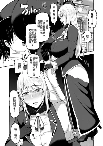 [Kayumidome] Shota Teitoku wa Senpai no Kouhai no Mono yo Fhentai - Page 6