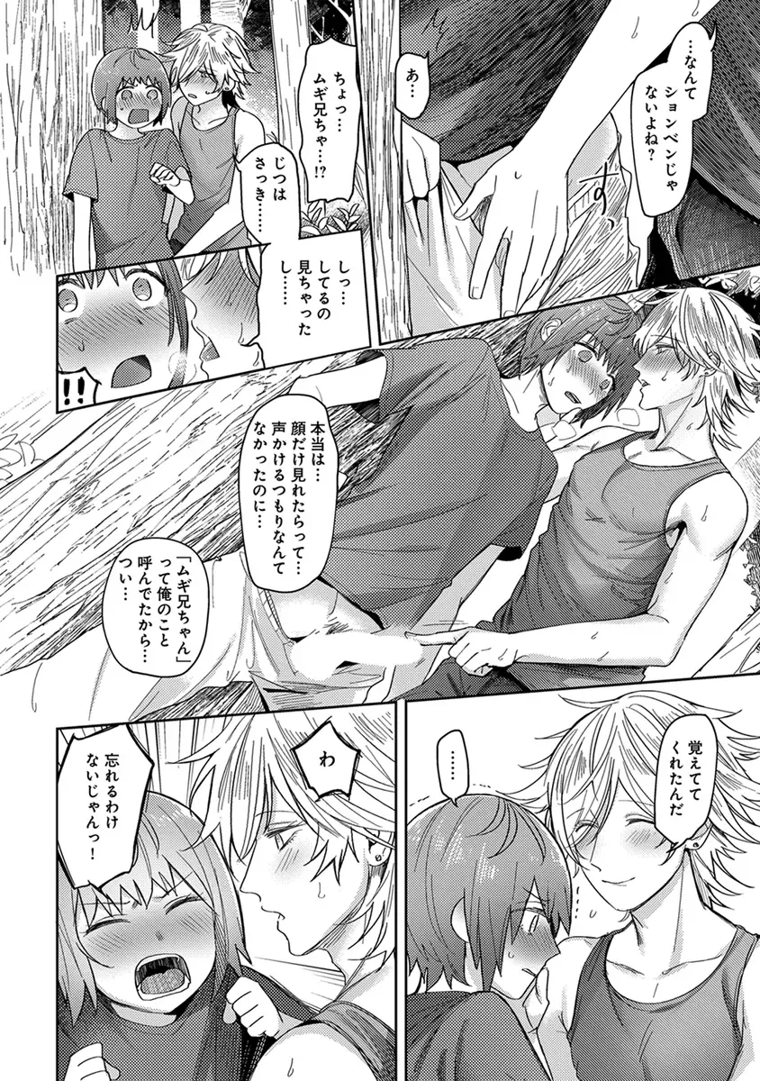 [Heaven] Mugi-oniichan Fhentai - Page 10