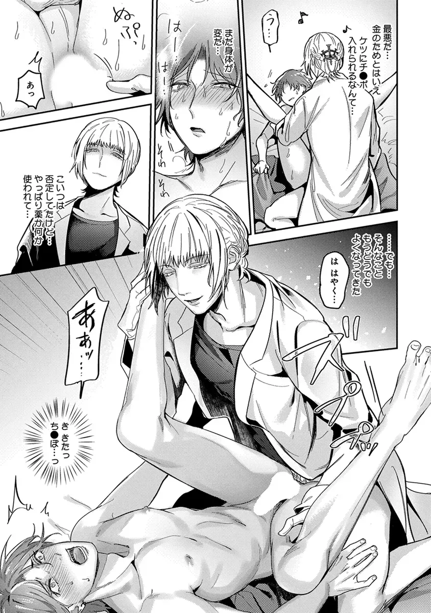 [Heaven] Mugi-oniichan Fhentai - Page 105