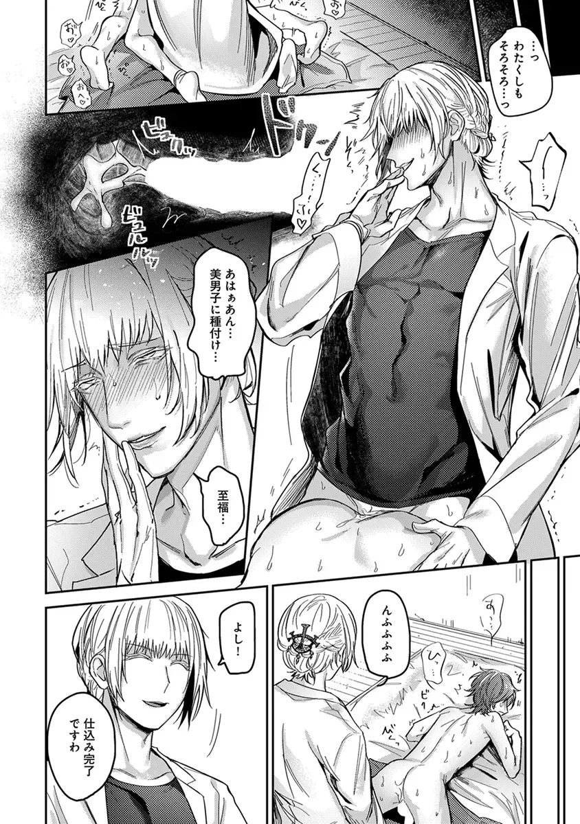 [Heaven] Mugi-oniichan Fhentai - Page 108