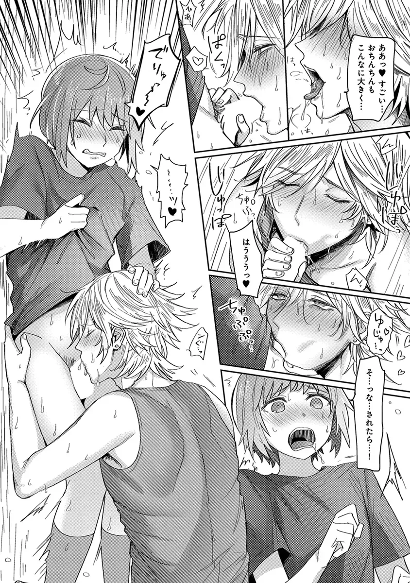 [Heaven] Mugi-oniichan Fhentai - Page 12