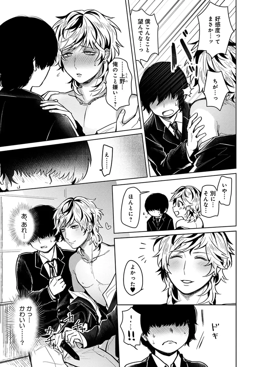 [Heaven] Mugi-oniichan Fhentai - Page 123