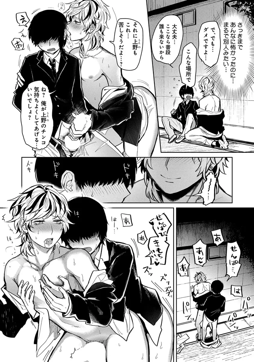 [Heaven] Mugi-oniichan Fhentai - Page 124