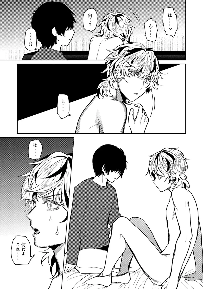 [Heaven] Mugi-oniichan Fhentai - Page 133