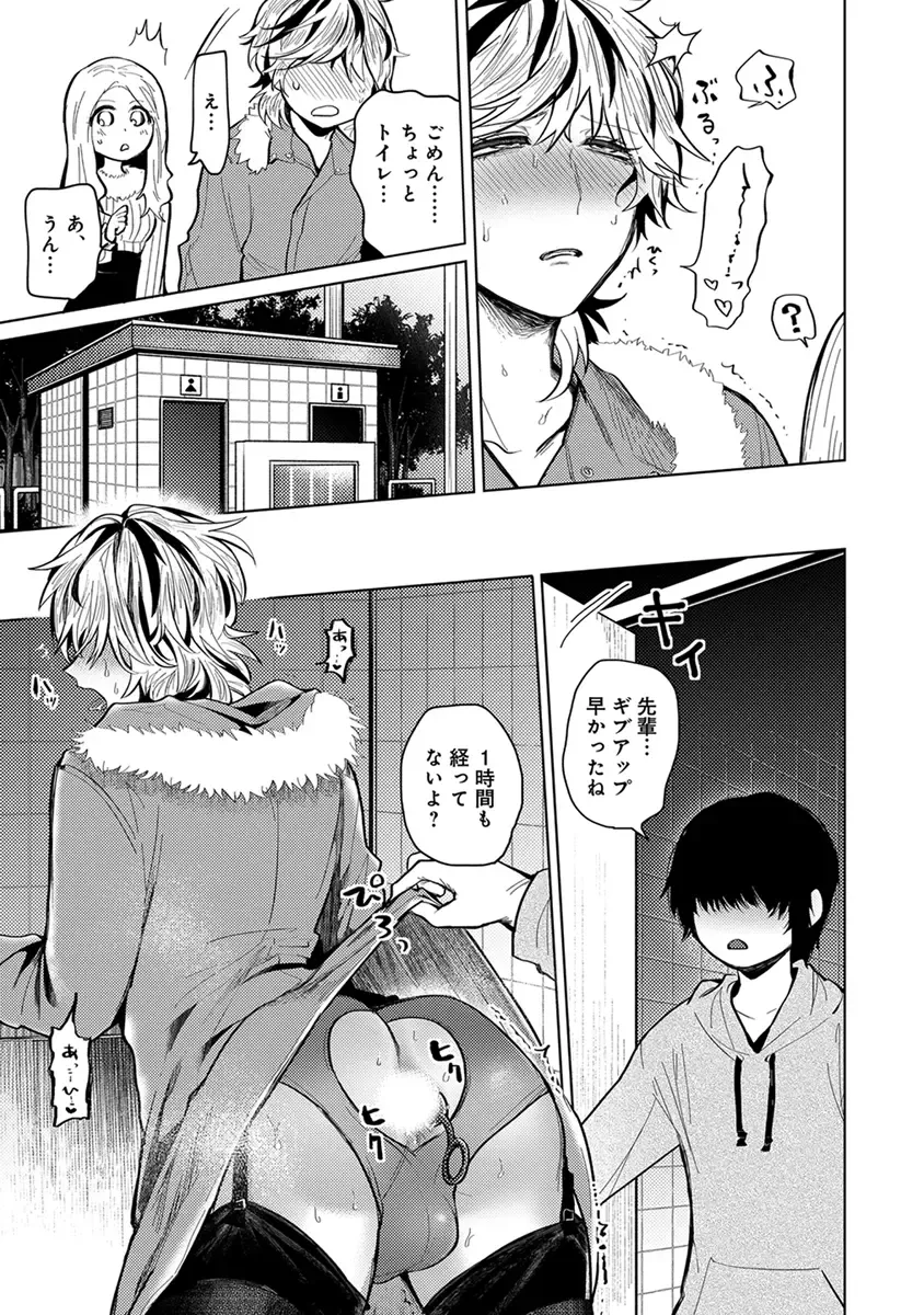 [Heaven] Mugi-oniichan Fhentai - Page 141