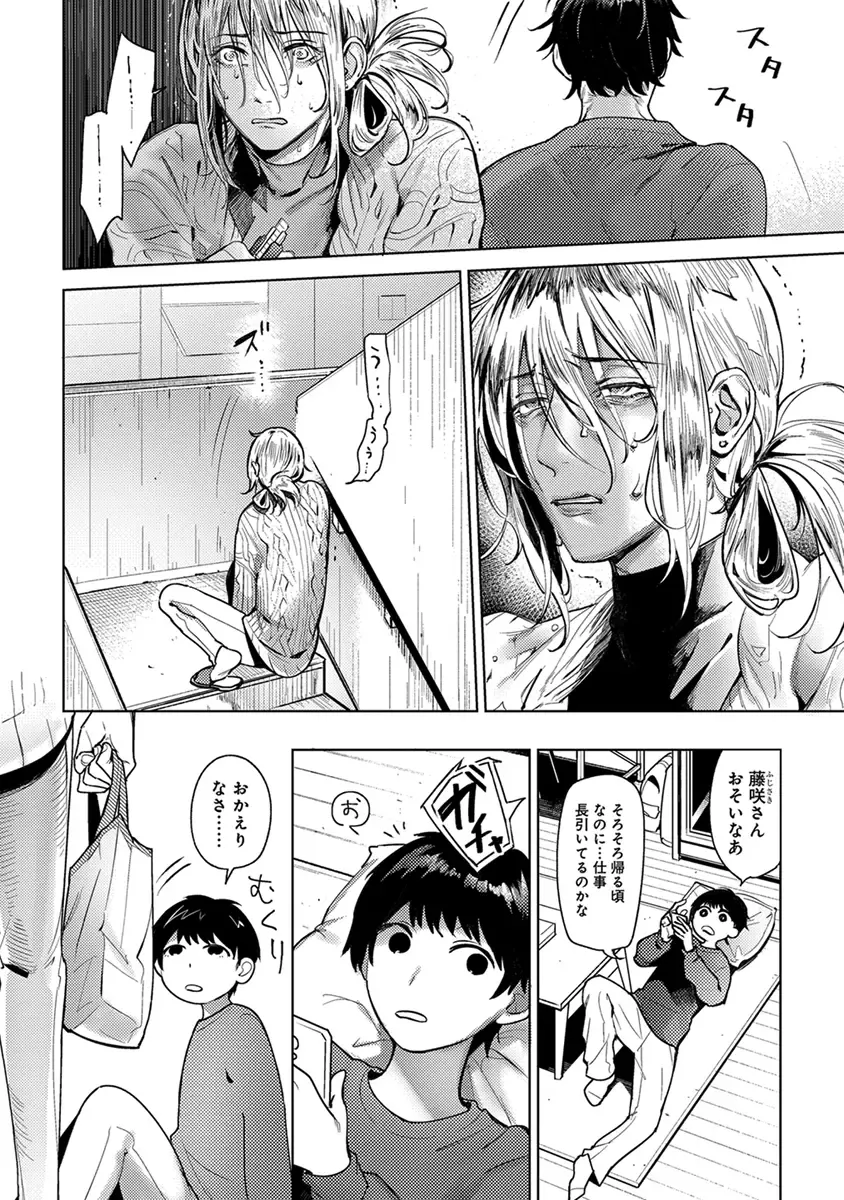 [Heaven] Mugi-oniichan Fhentai - Page 150