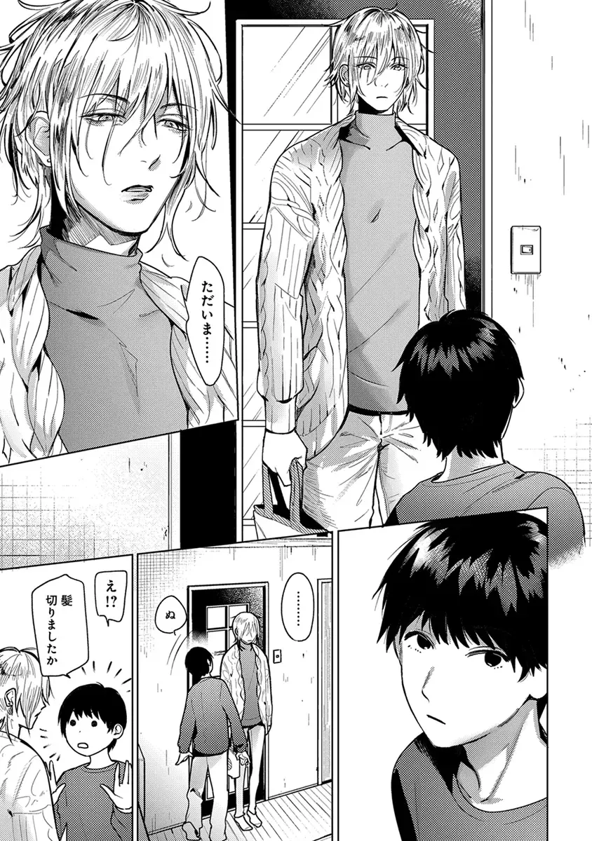 [Heaven] Mugi-oniichan Fhentai - Page 151