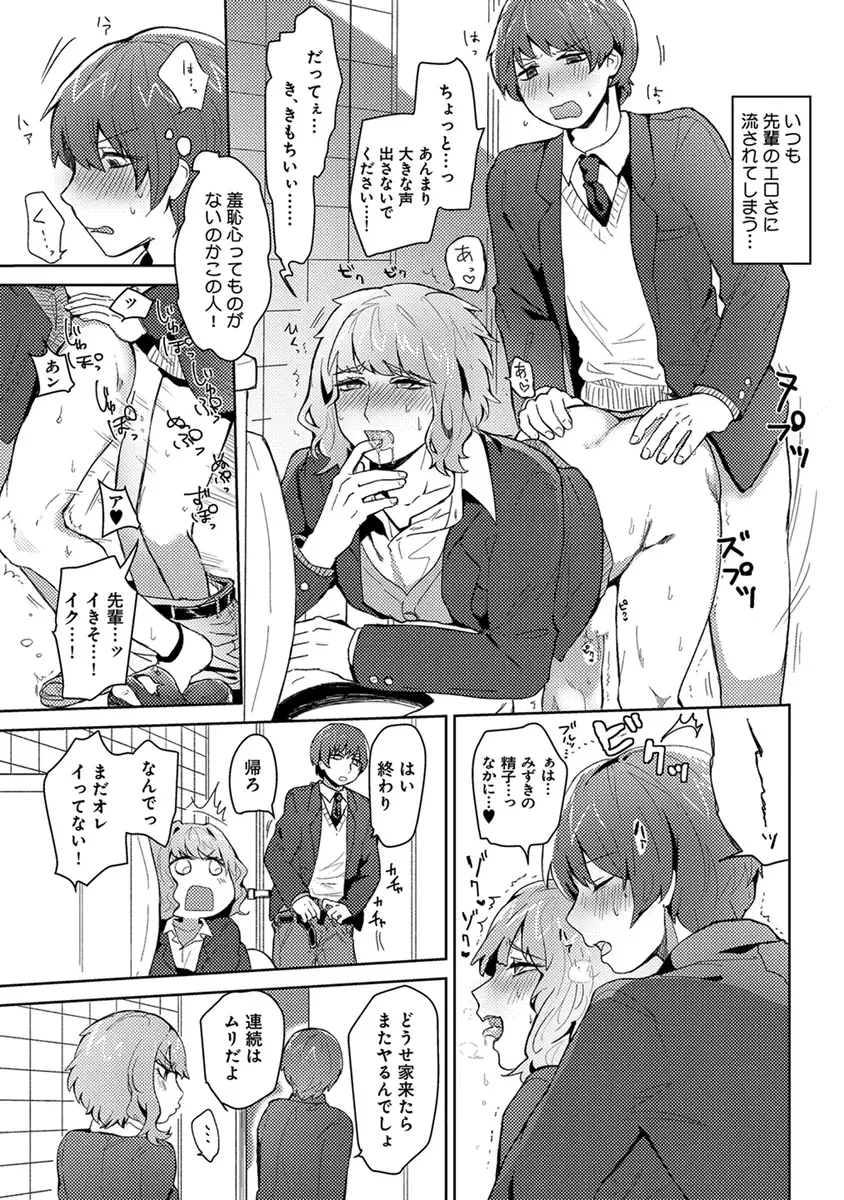 [Heaven] Mugi-oniichan Fhentai - Page 25