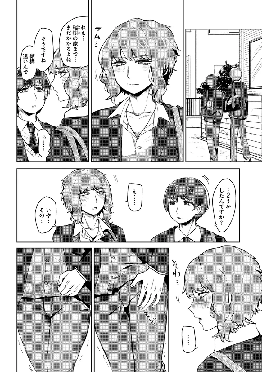 [Heaven] Mugi-oniichan Fhentai - Page 26