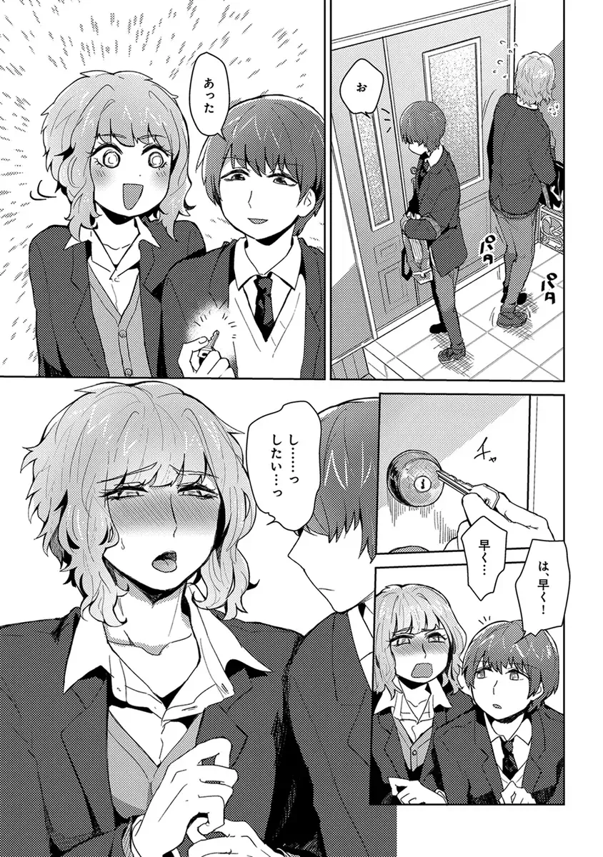 [Heaven] Mugi-oniichan Fhentai - Page 29