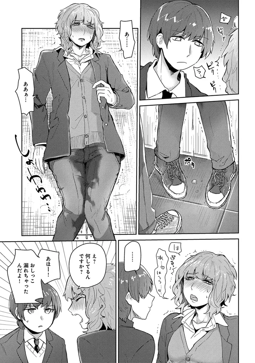 [Heaven] Mugi-oniichan Fhentai - Page 31