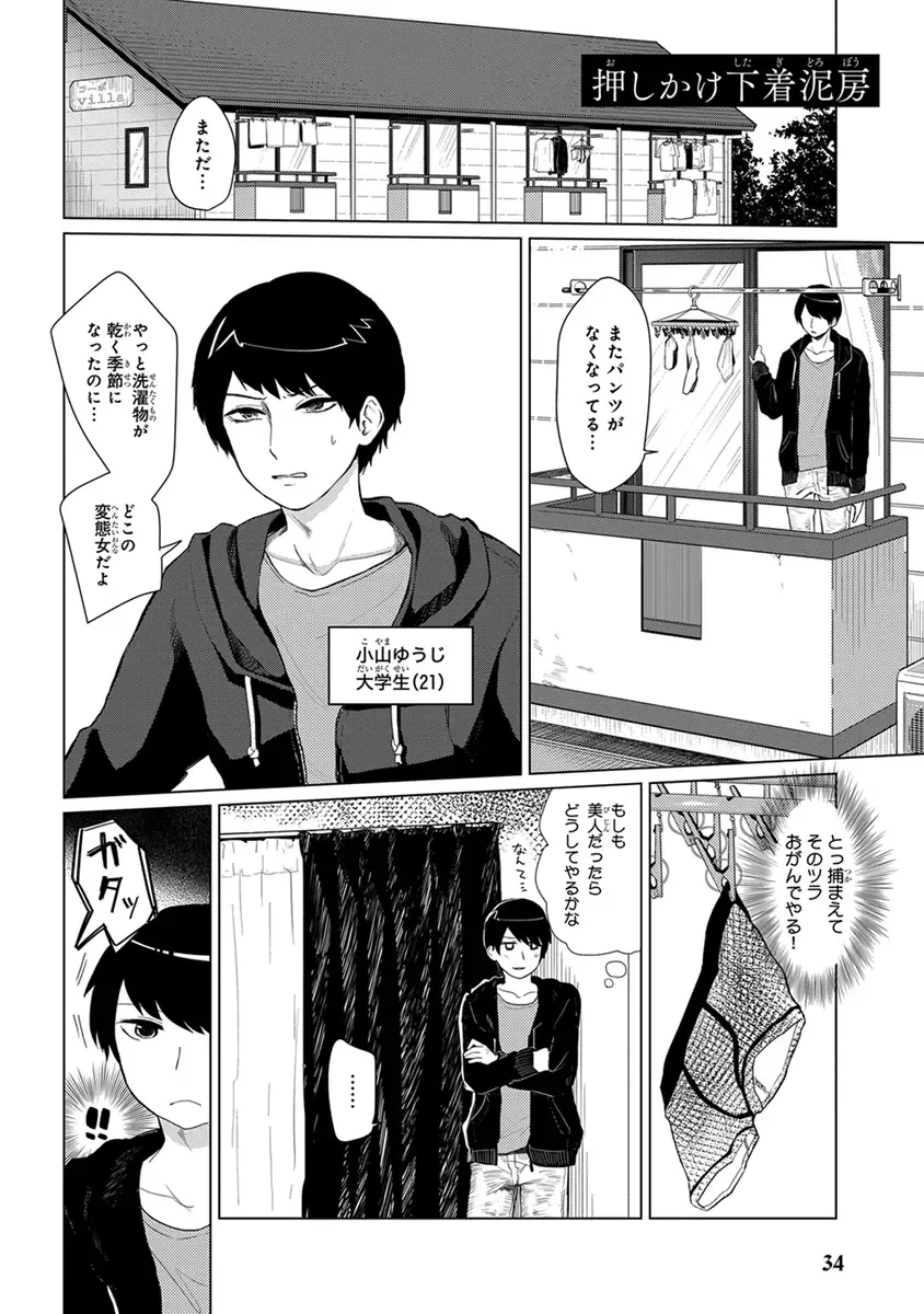 [Heaven] Mugi-oniichan Fhentai - Page 36