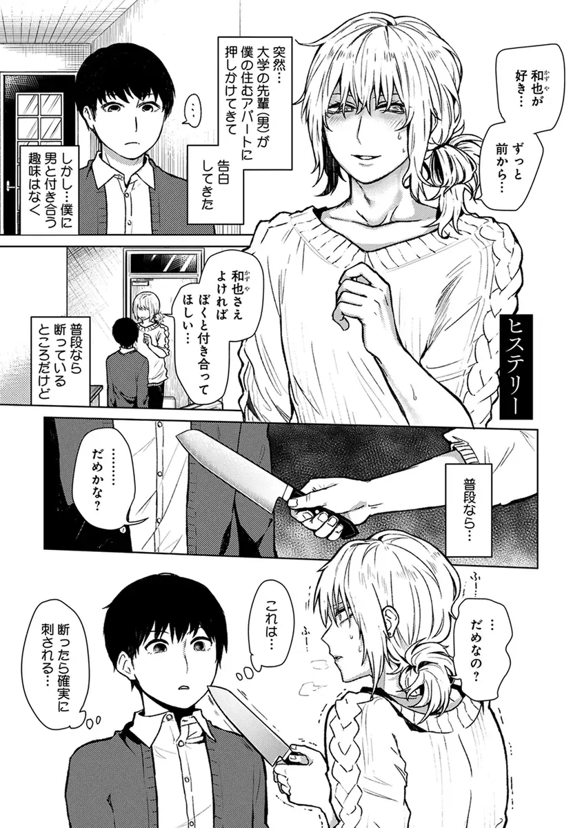 [Heaven] Mugi-oniichan Fhentai - Page 45