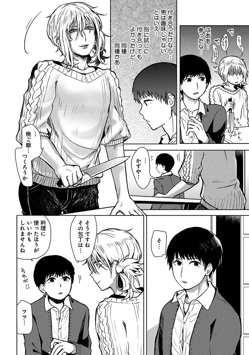 [Heaven] Mugi-oniichan Fhentai - Page 52