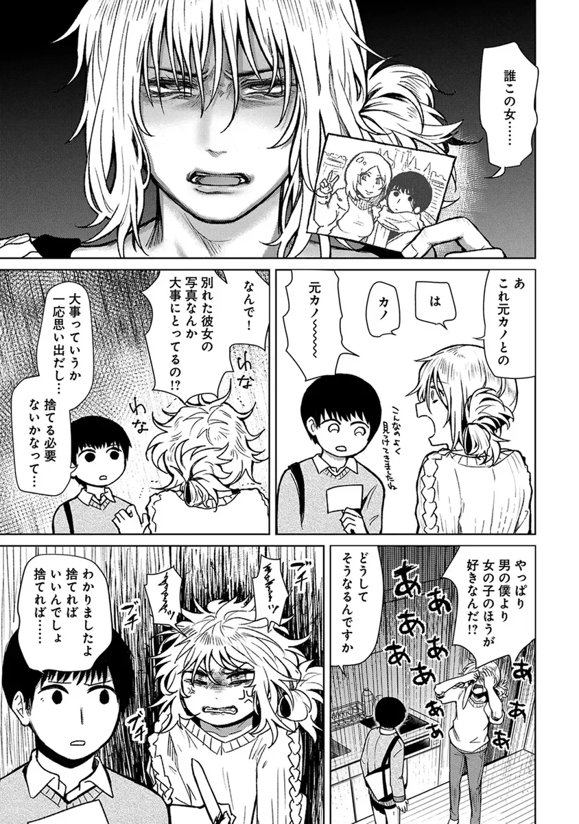 [Heaven] Mugi-oniichan Fhentai - Page 57