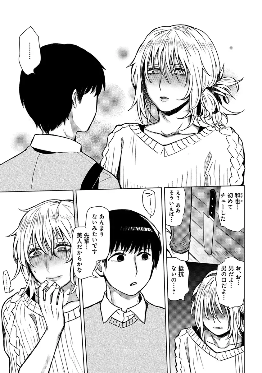 [Heaven] Mugi-oniichan Fhentai - Page 59